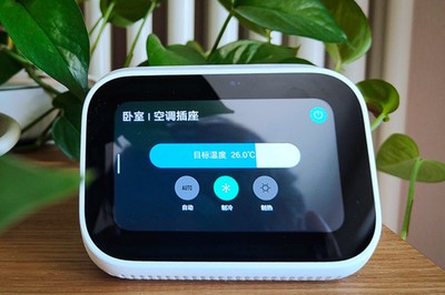 米家空調伴侶Pro 三大功能升級，讓傳統空調秒變智能語音設備