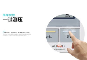 九安 Andon BM-091V 智能語音血壓計 聆聽中健康盡在掌握